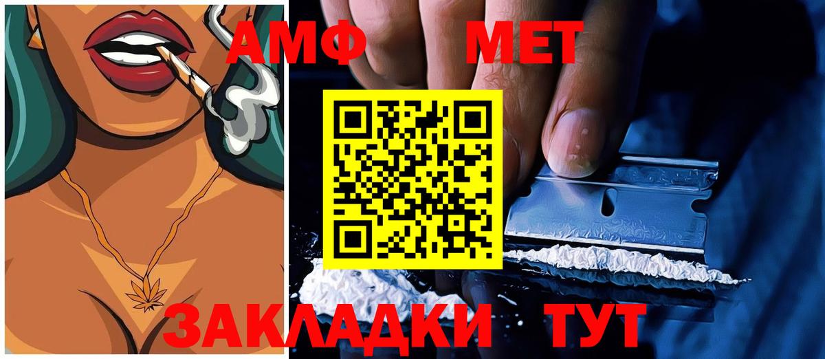 Amphetamine Premium Зеленогорск