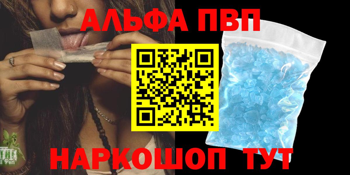 Зеленогорск  APVP мука  А ПВП мука  Вход с VPN  Альфа ПВП СК 
