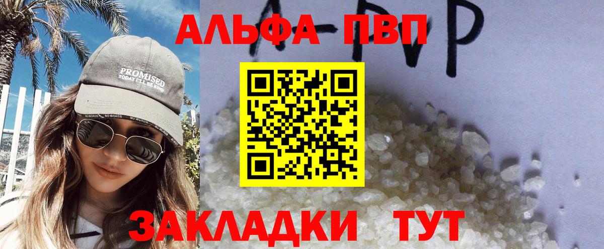 А ПВП крисы CK Зеленогорск