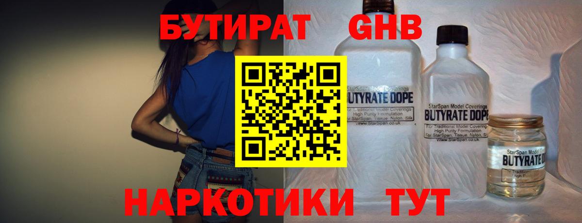 Зеленогорск  Бутират вода  Вход с VPN 