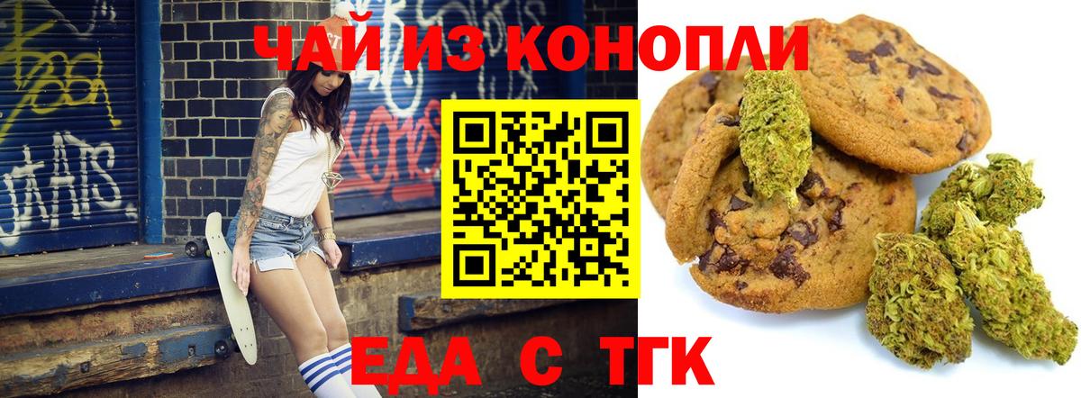 Canna-Cookies марихуана  Вход с VPN  Зеленогорск 
