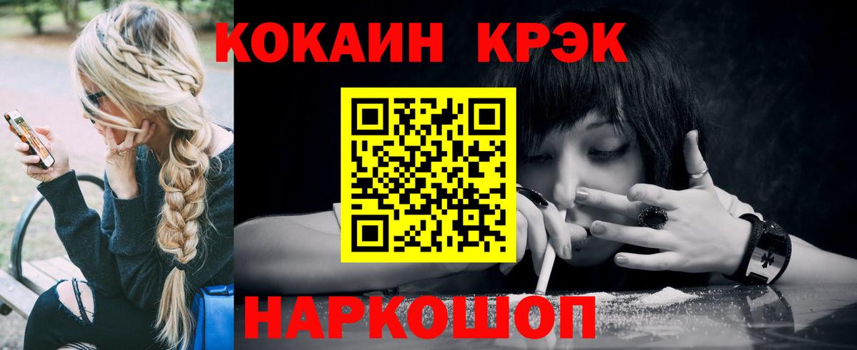 Cocaine Fish Scale Зеленогорск