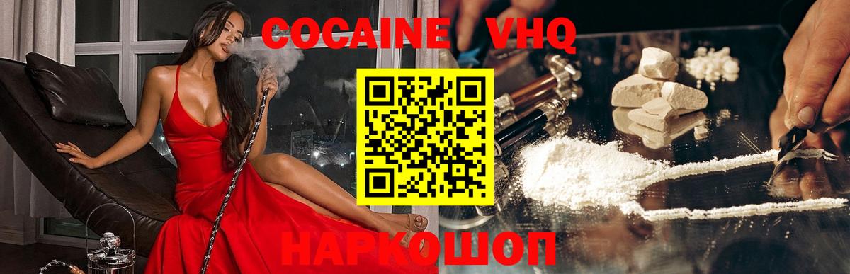Кокаин  COCAIN 98%  Вход с VPN  Зеленогорск  COCAIN Columbia 
