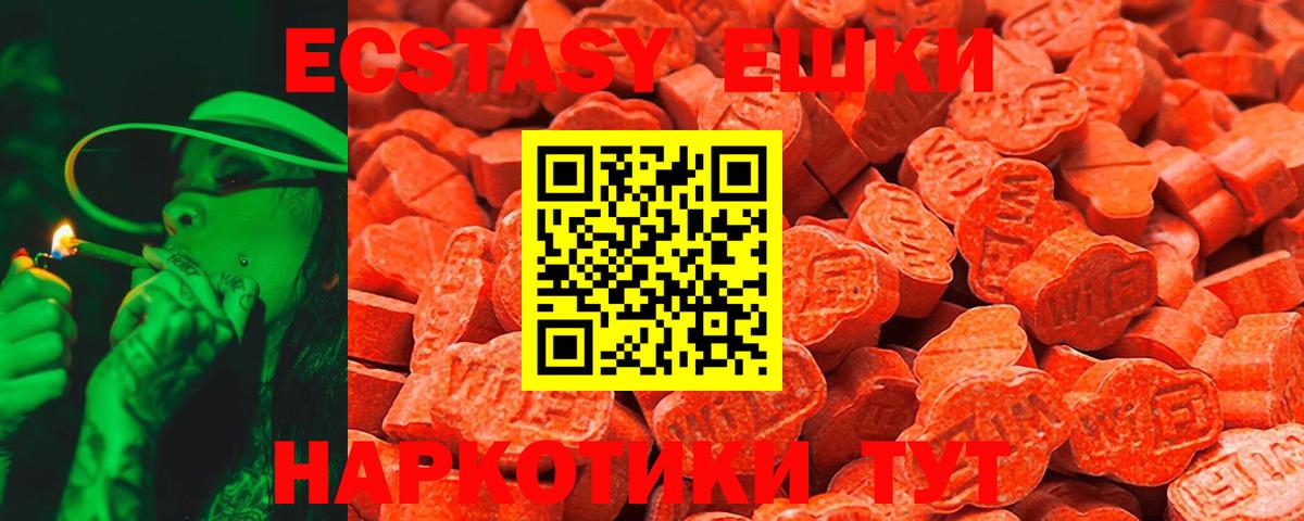 ЭКСТАЗИ 300 mg Зеленогорск