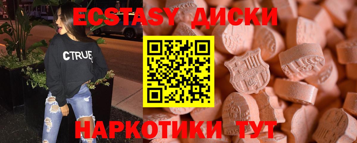 ЭКСТАЗИ louis Vuitton  Вход с VPN  наркота  Зеленогорск  Экстази 