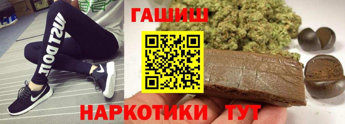 Гашиш гашик  Гашиш убойный  ГАШ  Вход с VPN  купить  сайты  Зеленогорск 
