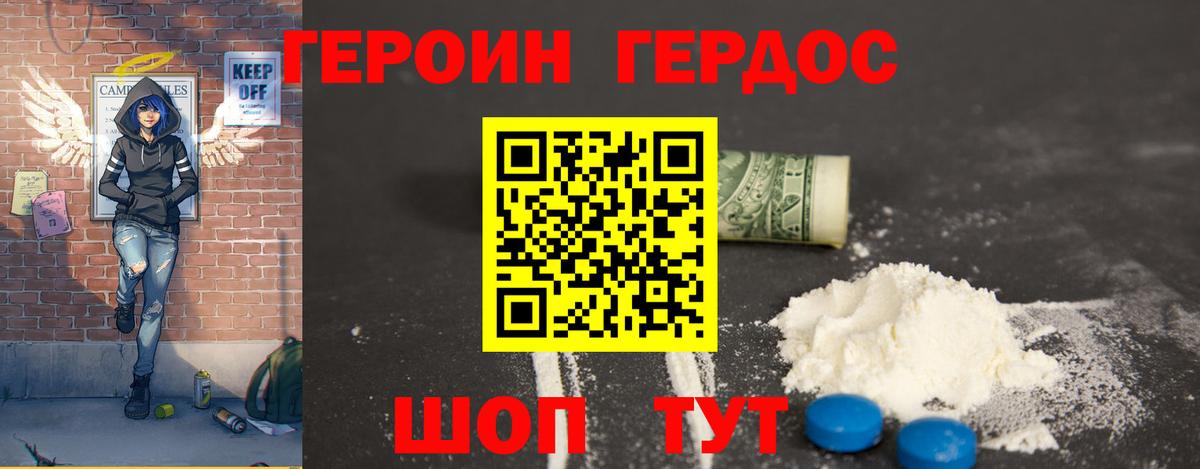 Героин афганец Зеленогорск