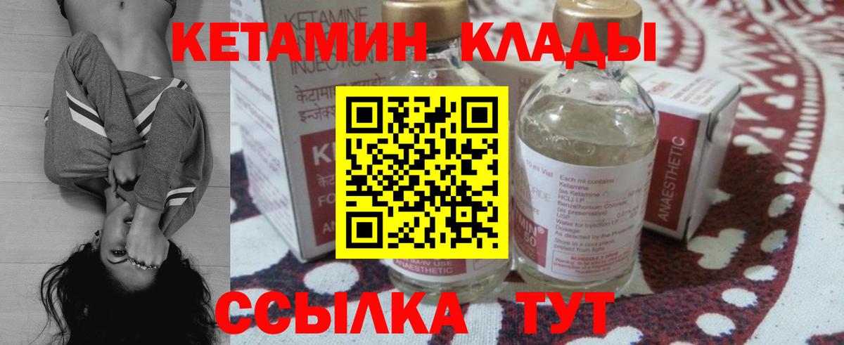 КЕТАМИН VHQ  КЕТАМИН VHQ  Зеленогорск  Вход с VPN 