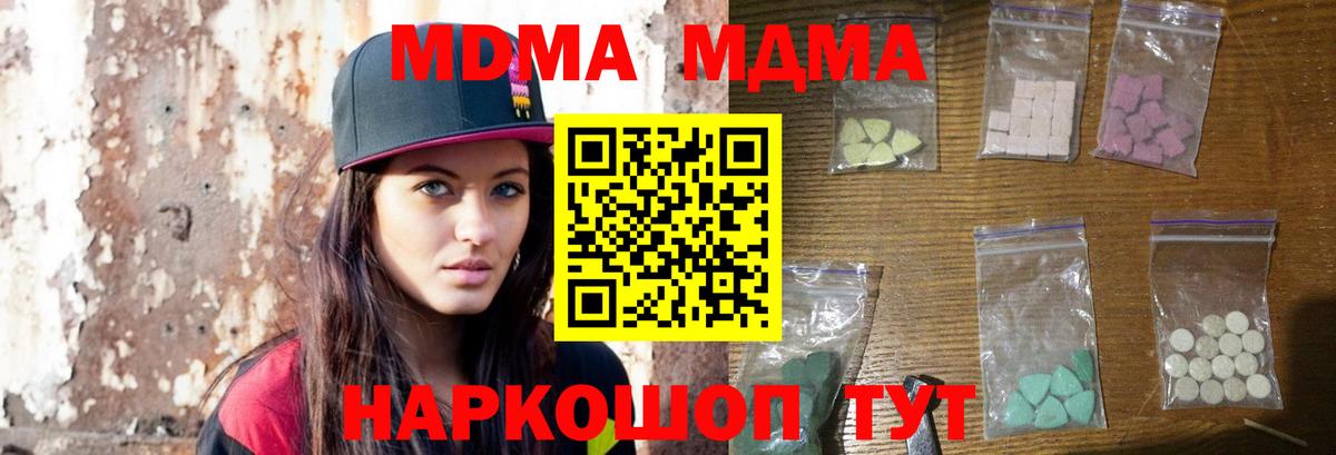 МДМА молли Зеленогорск