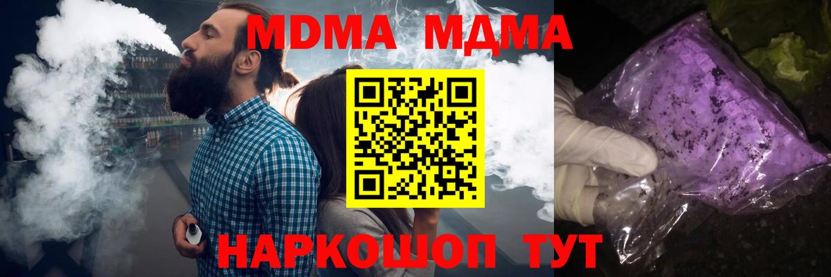 MDMA Molly  MDMA  MDMA VHQ  Зеленогорск  Вход с VPN 