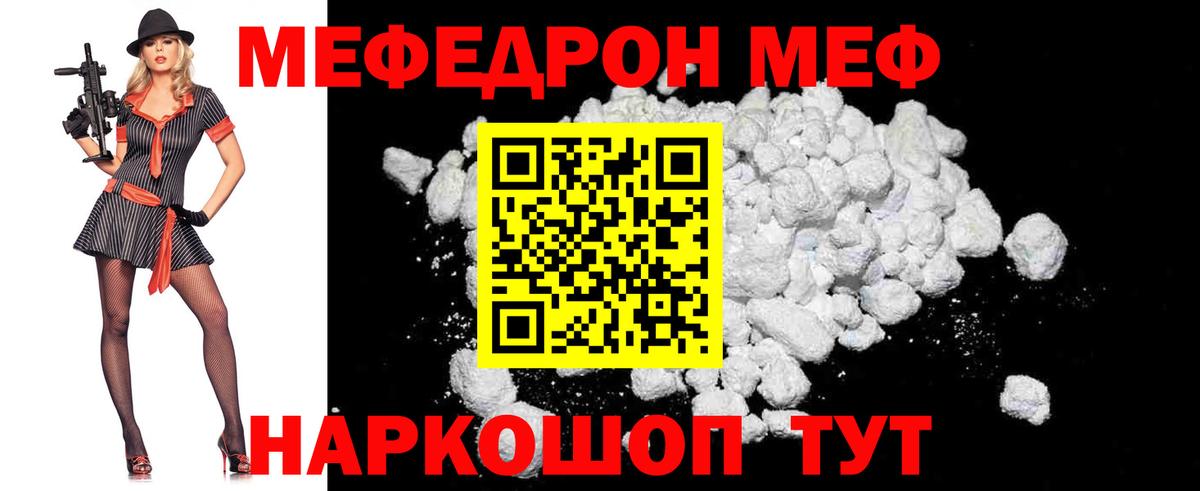 Меф мука Зеленогорск