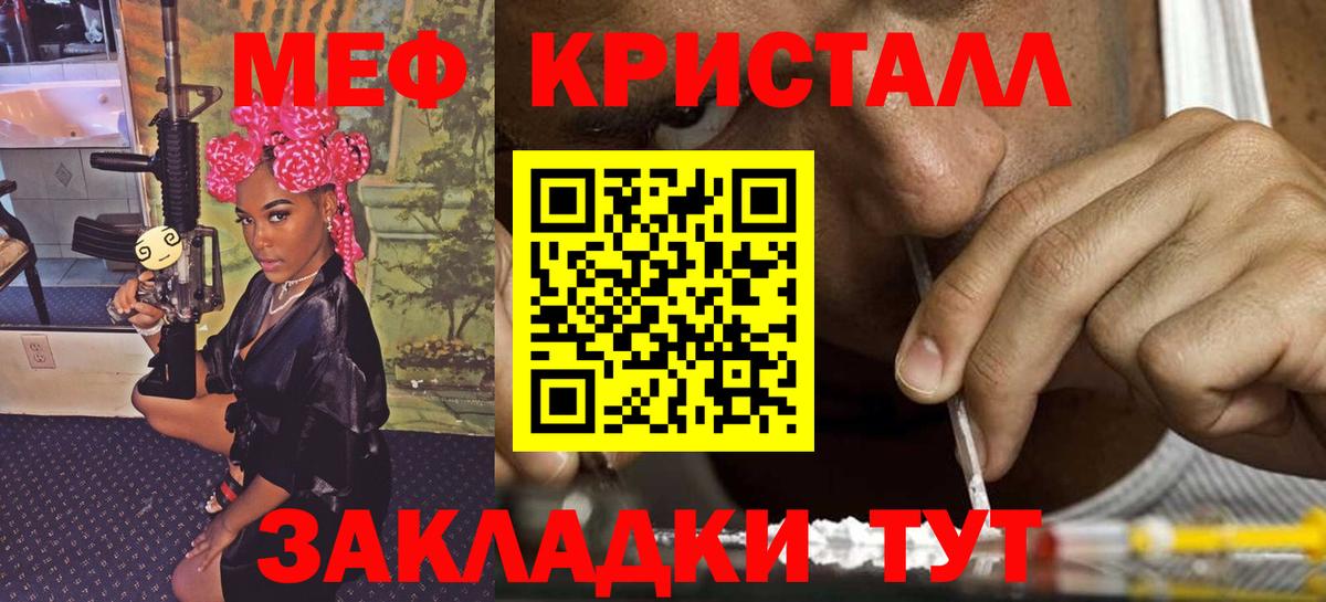 МЯУ-МЯУ мука  Вход с VPN  Меф  Меф VHQ  Зеленогорск 