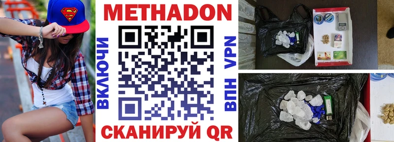 купить наркоту Зеленогорск Метадон кристалл