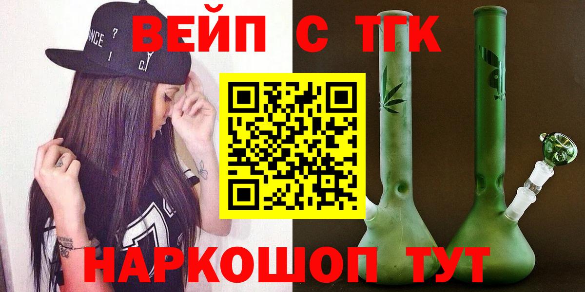 Дистиллят ТГК концентрат  Дистиллят ТГК вейп  Вход с VPN  Зеленогорск 