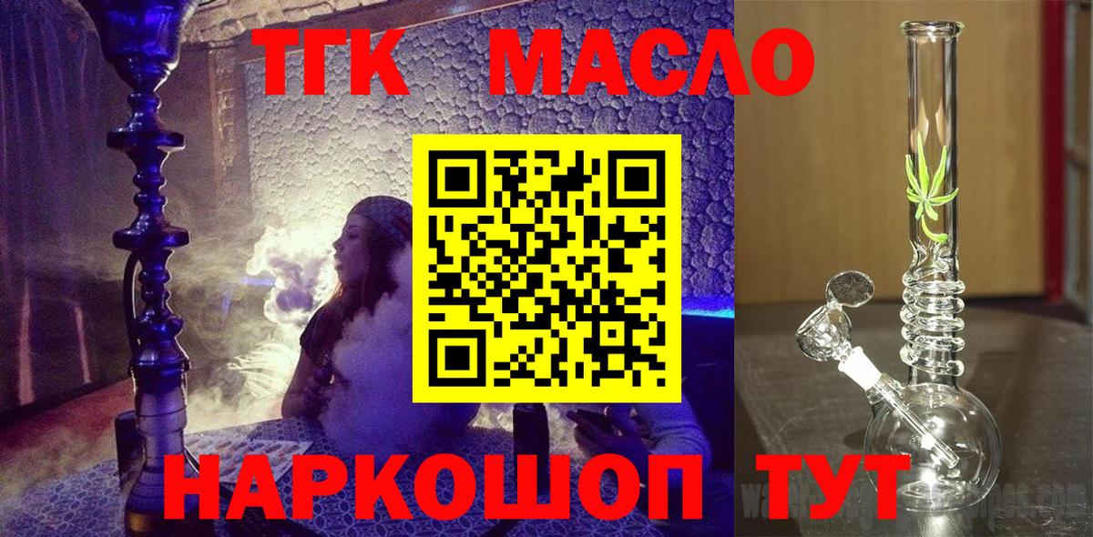 Дистиллят ТГК вейп Зеленогорск